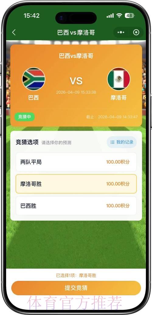 2026年世界杯竞猜游戏下载 2026年世界杯竞猜游戏下载