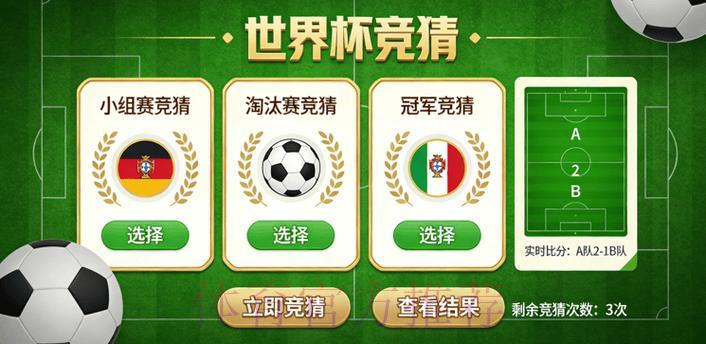 世界杯竞猜官方最新入口 世界杯竞猜官方最新入口