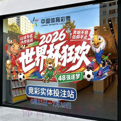 世界杯竞猜官方热门平台