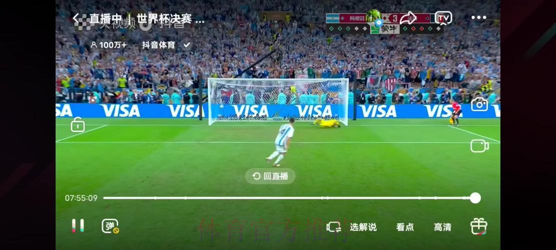 免费收看：世界杯足球赛直播高燃瞬间