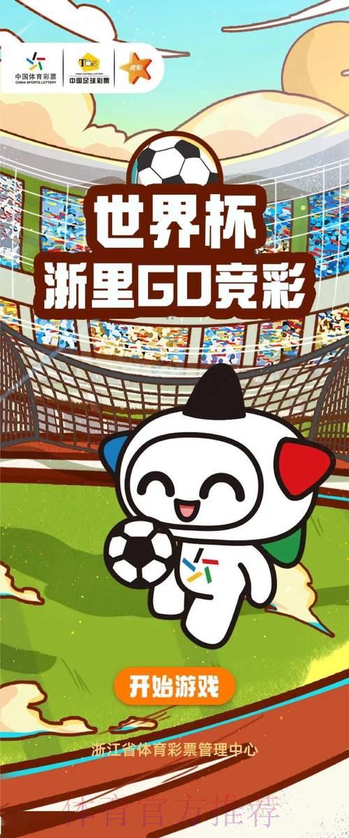 美加墨世界杯中心
