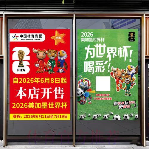 2026世界杯足球竞猜:投注技巧与获利心得全攻略 2026世界杯足球竞猜:投注技巧与获利心得全攻略