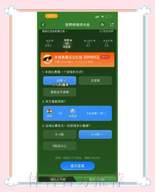 世界杯竞猜平台官方最新入口 世界杯竞猜平台官方最新入口