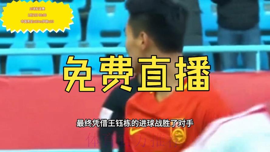 男子世界杯赛事高清视频免费在线直播观看