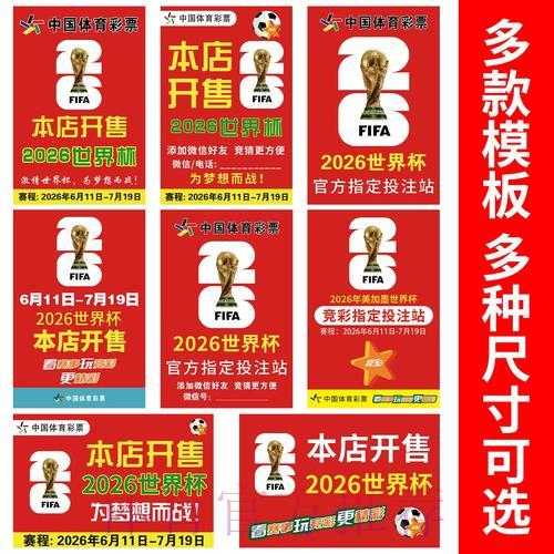 世界杯官方竞猜平台