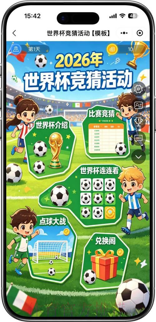2026年世界杯竞猜平台最新官方入口汇总推荐 2026年世界杯竞猜平台最新官方入口汇总推荐