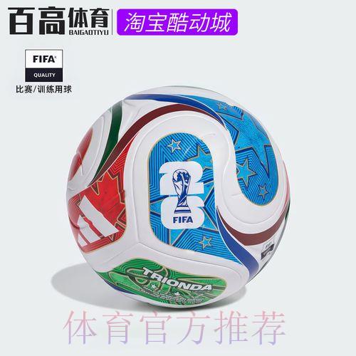 2026年世界杯足球赛官方网页版入口链接 2026年世界杯足球赛官方网页版入口链接