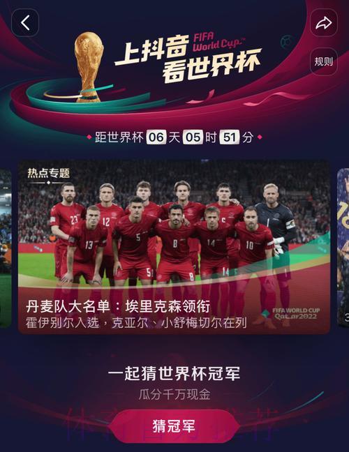 哪些平台可以免费收看世界杯直播？