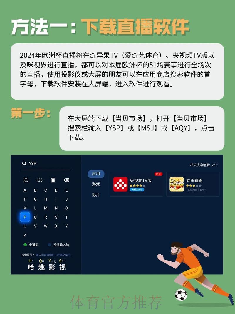 免费收看世界杯全程直播的最佳途径与平台精选 免费收看世界杯全程直播的最佳途径与平台精选