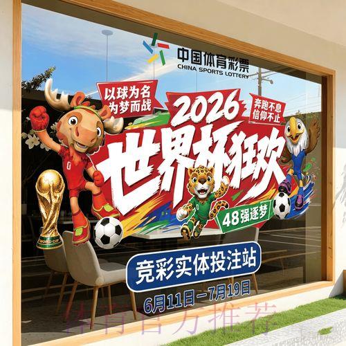 2026世界杯竞猜平台注册指南及实用攻略