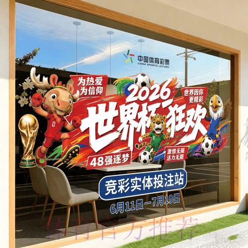 2026世界杯竞猜平台注册指南及实用攻略