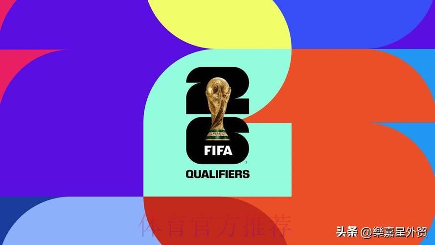 2026年世界杯:足球盛典席卷全球 2026年世界杯:足球盛典席卷全球