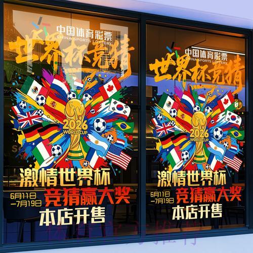 世界杯竞猜指南:影响赛事结果的五大关键因素 世界杯竞猜指南:影响赛事结果的五大关键因素