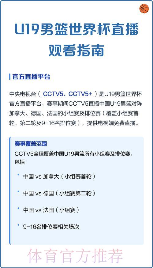 世界杯直播免费在线观看完整指南