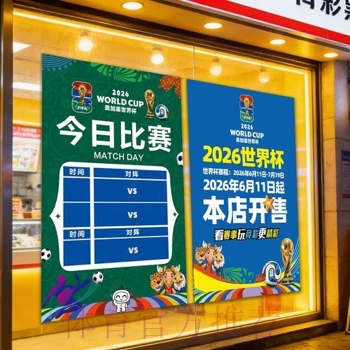 世界杯竞彩：如何科学预测比赛结果