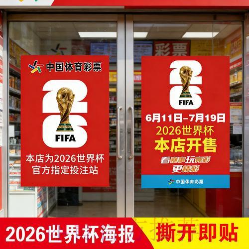 世界杯竞猜攻略：赛前分析的核心要素解析