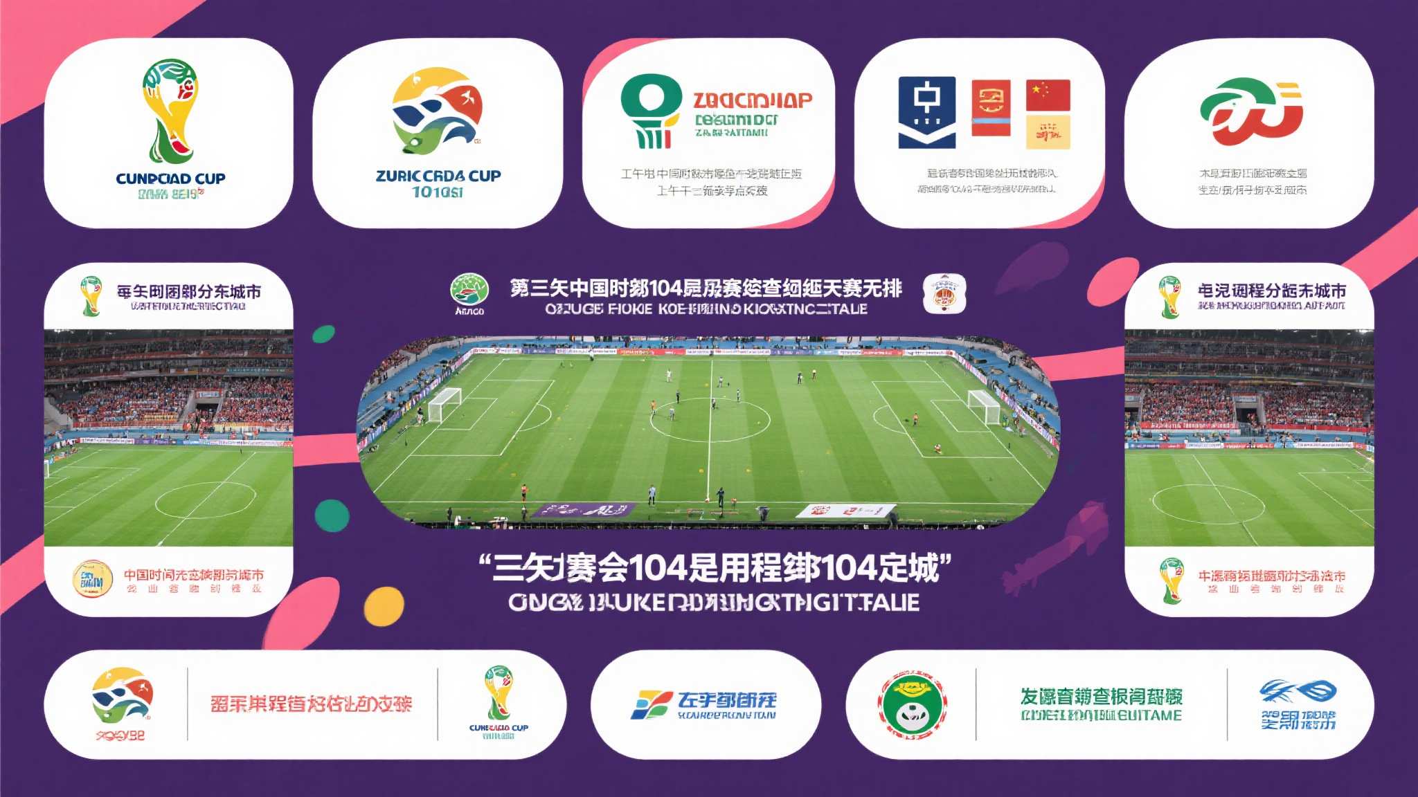 世界杯平台平台简介